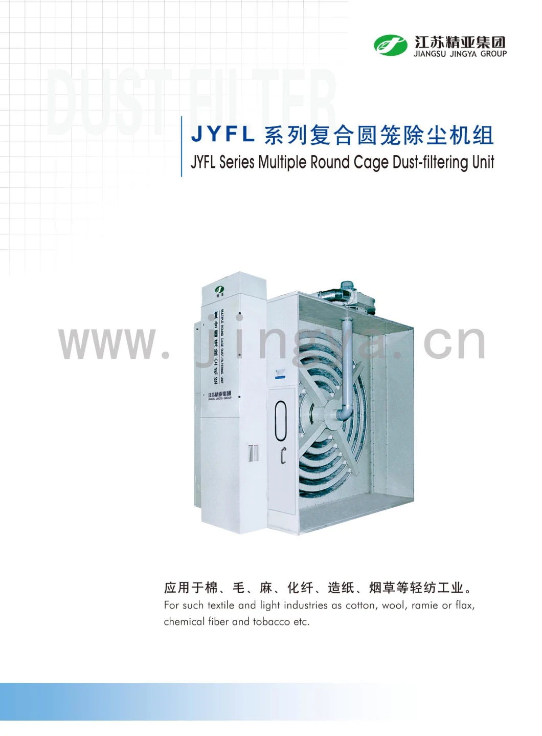 Multiple Round Cage Dust-Filtering Unit as Textile Machinery to Industrial Filter